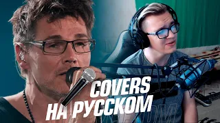 a-Ha - Take on Me Acoustic на Русском (Cover)