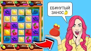 ЗАНОС в FRUIT BLAST ПО БОЛЬШОЙ СТАВКЕ!!! | ПОИГРАЛ В МЕГА СИК БО!)