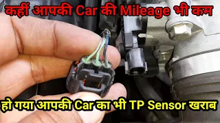 [Hindi] How to Check Throttle Position Sensor in car| Top 5 Symptoms of bad TP Sensor| Causes |