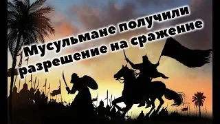 Любимец Всевышнего 54 часть . Язычники готовятся к войне