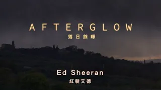 KTV版▴Ed Sheeran 紅髮艾德 Afterglow 落日餘暉~中文英文字幕 lyrics