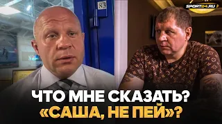 Федор Емельяненко НЕ СДЕРЖАЛ ЭМОЦИЙ: ЧЕМ ПОМОЧЬ АЛЕКСАНДРУ!? / Бои братьев, конфликт со Шлеменко