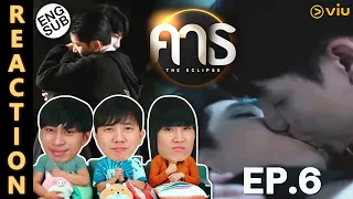 (ENG SUB) [REACTION] คาธ The Eclipse | EP.6 | IPOND TV