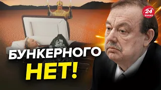 🔴 ГУДКОВ: Путин теряет КОНТРОЛЬ! Пока еще в него не летят камни, но… @GennadyHudkov