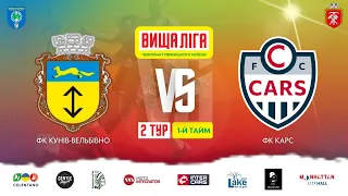 Кунів-Вельбівно 2:1 Карс 1-й тайм