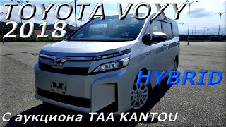 TOYOTA VOXY HYBRID 2018 г.  С аукциона TAA KANTO прибыл во Владивосток.  Под ключ 1 530 000 р.