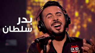 Coke Studio Maroc : الحلقة الخامسة