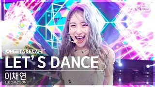 [단독샷캠4K] 이채연 'LET’S DANCE' 단독샷 별도녹화│LEE CHAEYEON ONE TAKE STAGE│@SBS Inkigayo 230917