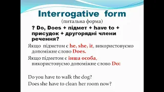 Modal verbs have to, should, прості правила