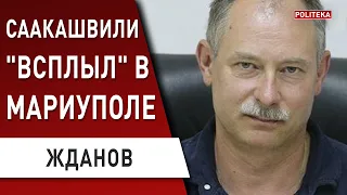 Россия готова "проглотить"! Путин наехал на Украину! Жданов: Саакашвили и море