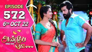 Anbe Vaa Serial | Episode 572 | 6th Oct 2022 | Virat | Delna Davis | Saregama TV Shows Tamil