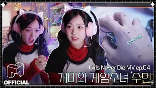 Ants are walking on SooMin's hand... For real! 🐜🐜 | EN | Girls Never Die MV ep.04