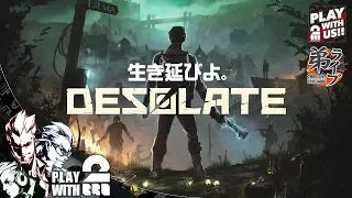 #1【ホラー】弟者,兄者,おついちの「DESOLATE」【2BRO.】