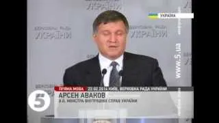 Аваков обіцяє навести порядок в МВС - Євромайдан