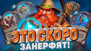 Играй, пока не занерфили! Новый Хайлендер КВ Бранн уже в игре! | Hearthstone - Бесплодные земли