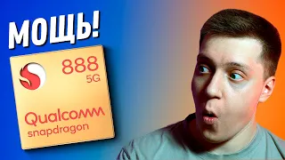 Этот процессор будет в КАЖДОМ Android Флагмане 2021!! Qualcomm показала Snapdragon 888! Разбираемся!