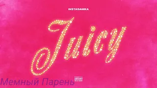 INSTASAMKA - Juicy (МИНУС) Prod. by memniy parenb