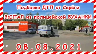 ДТП Подборка на видеорегистратор за 08 08 2021 Август 2021