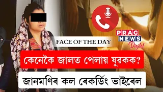 Alleged prostitution busted in Guwahati spas; 6 arrested; here is the new update