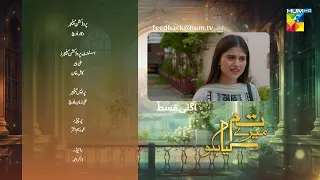 Tum Mere Kya Ho - Episode 44 - Teaser - 3rd June 2024  [ Adnan Raza Mir & Ameema Saleem ] - HUM TV