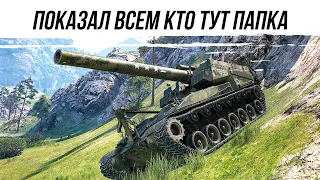 ПОКАЗАЛ ВСЕМ КТО ТУТ ПАПКА ● Т92 ● ВИД СВЕРХУ НА WOT