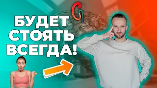 ЧТО ДЕЛАТЬ чтобы СТОЯЛ ВСЕГДА? Мозг и ЭРЕКЦИЯ. Нестыдная Урология. Доктор Наумчук