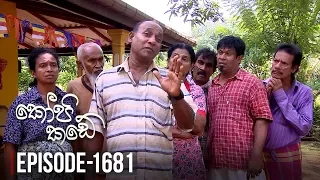 Kopi Kade  | Episode 1681 - (2019-05-19) | ITN