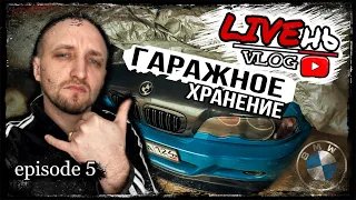 ВЫКАТИЛ из гаража BMW после зимы. Первая ПОЛОМКА. LIVEнь ‘5