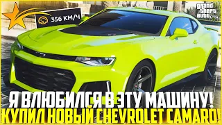 Я ВЛЮБИЛСЯ В ЭТУ ТАЧКУ! МАКСИМАЛЬНЫЙ ТЮНИНГ НОВОГО CHEVROLET CAMARO ZR1! - GTA 5 RP | Strawberry