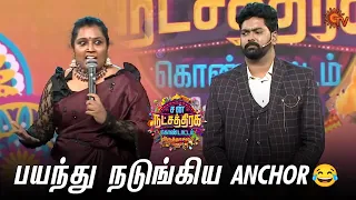 மேடையில் விஸ்வரூபம் எடுத்த ஜான்சி ராணி! | Sun Natchathira Kondattam - Best Moments | Sun TV