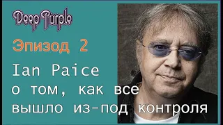 Ian Paice о том, как все вышло из-под контроля (Эпизод 2)