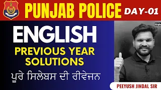 Live-1🔴 English PYQ Practice Mocks For PSSSB/ Punjab Police/ PSPCL/SSC 2024 || Electric English