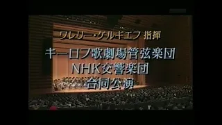 Shostakovich: Symphony No.7 "Leningrad" - Gergiev cond. Mariinsky Theatre Orchestra & NHK SO.
