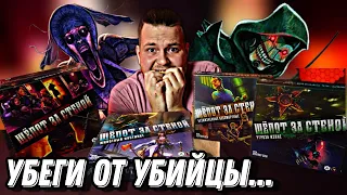 Шепот за Стеной-ПРИЕХАЛ!Что за Настольная Игра? Как собрать ДОМ?||Большая Распаковка