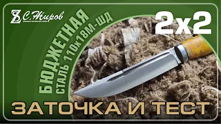 Нож от Алексея Тихонова. Сталь 110х18 МШД. Медные притиры. Заточка на Профиль К03 Pro