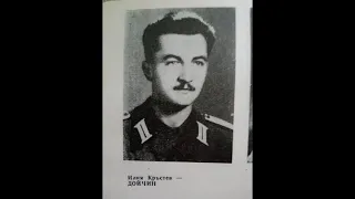 Спомени на Илия Кръстев (Дойчин) за разгрома на Антонивановци, създаването на бригада "Г. Димитров"