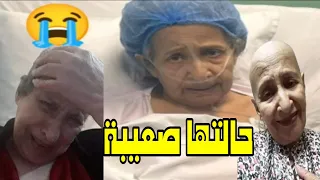 خبر كالصاعقة تظهورت الحالة الصحية للفنانة عائشة ماهماه وحا.ليا بالمستشفى