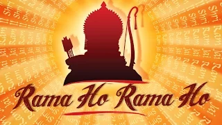 Rama Ho Rama Ho | Shri Ram Bhajan | Nitin Limaye | Ram Song | Devotional Song 2024