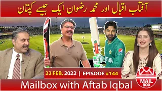 Mailbox with Aftab Iqbal | Muhammad Rizwan | PSL 7 | 22 Feb 2022 | Ep 144 | Aftabiyan