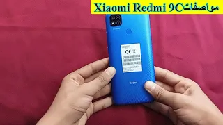 مواصفات موبايل  Xiaomi Redmi 9C