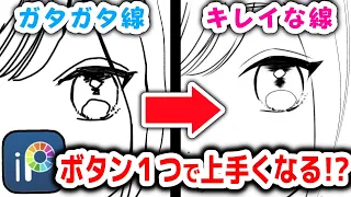 【アイビスペイント】プロ絵師が線を上手く描く方法やってみたら…【プロ漫画家イラスト漫画教室】