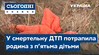 Смертельное ДТП на Николаевщине: пострадала семья с пятью детьми