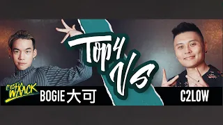 Waacking 1 on 1 Battle Top4 1 Bogie大可（TW）vs C2Low（VN）｜20231021 C’est La Waack Vol.9