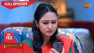 Nayana Thara - Ep 152 | 13 August 2021 | Udaya TV Serial | Kannada Serial