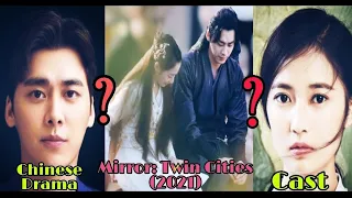 Mirror: Twin Cities (2021) New Upcoming Chinese Drama (cast and real ages)