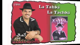 Kamal Oujdi   LaTahki La Tachki