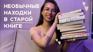 ОХОТА НА КНИГИ📚👀- букинистические магазины в Санкт-Петербурге 😱 Нашла РЕДКУЮ книгу