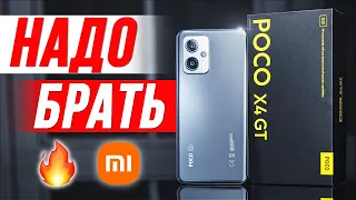 Обзор Poco X4 GT - Xiaomi, ЭТО ВОЗВРАЩЕНИЕ ЛЕГЕНДЫ!