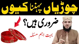 Aurat Ko Chudiyan Pahnana Kyon Zaruri Hai ? | Bahot Ahim Masala