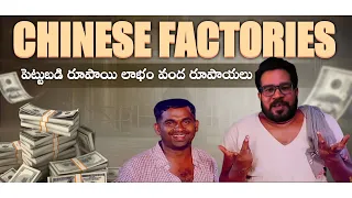 Latest Factory Visit in China || Chinese Business Ideas || Vinod Vlogs from China